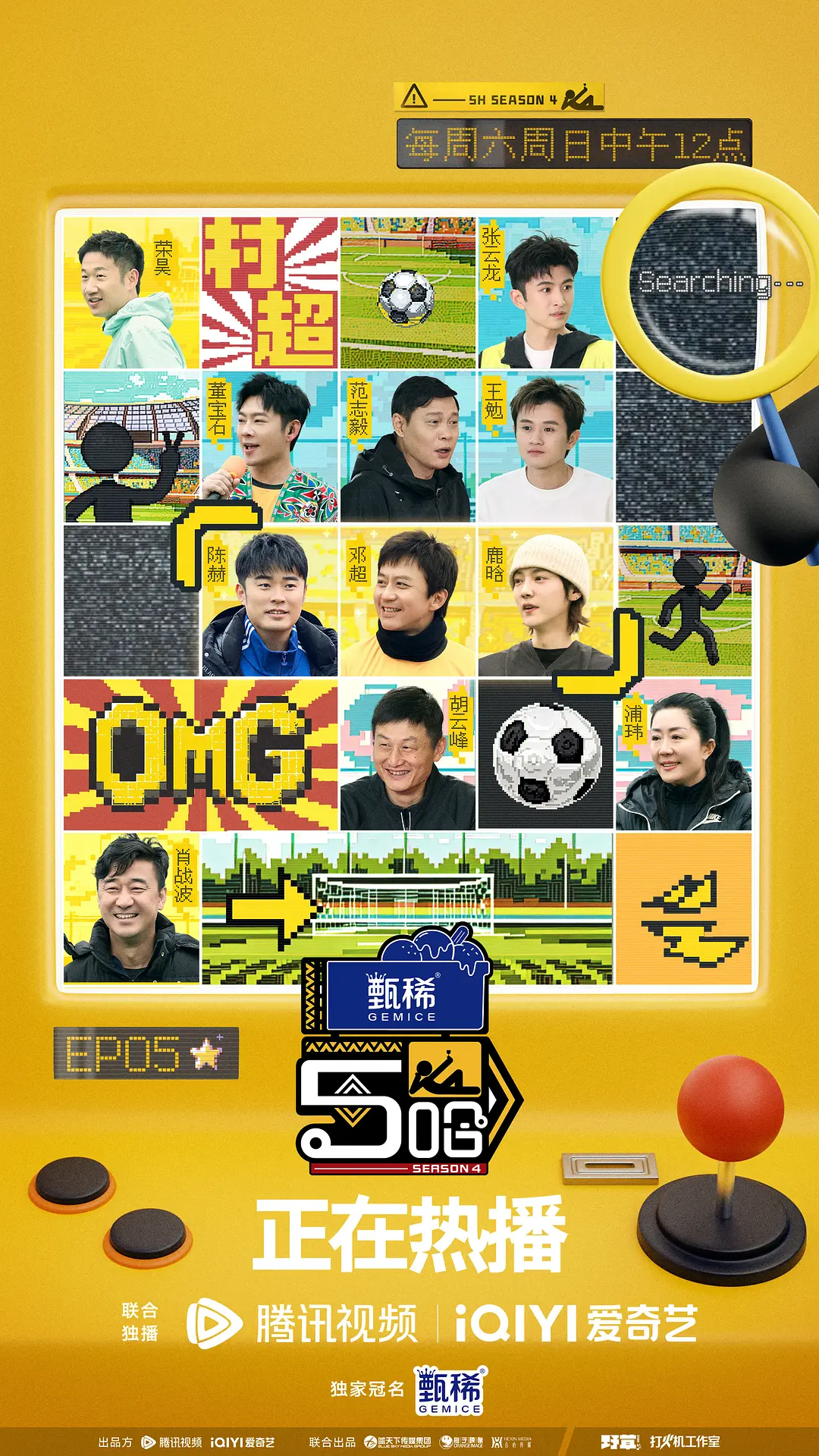 哈哈哈哈哈第四季